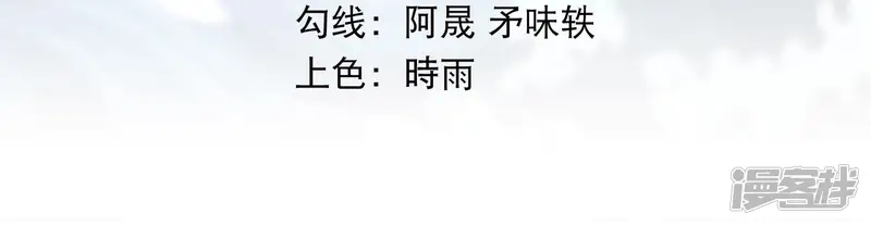 神澜奇域无双珠-第4话 召唤-第3页