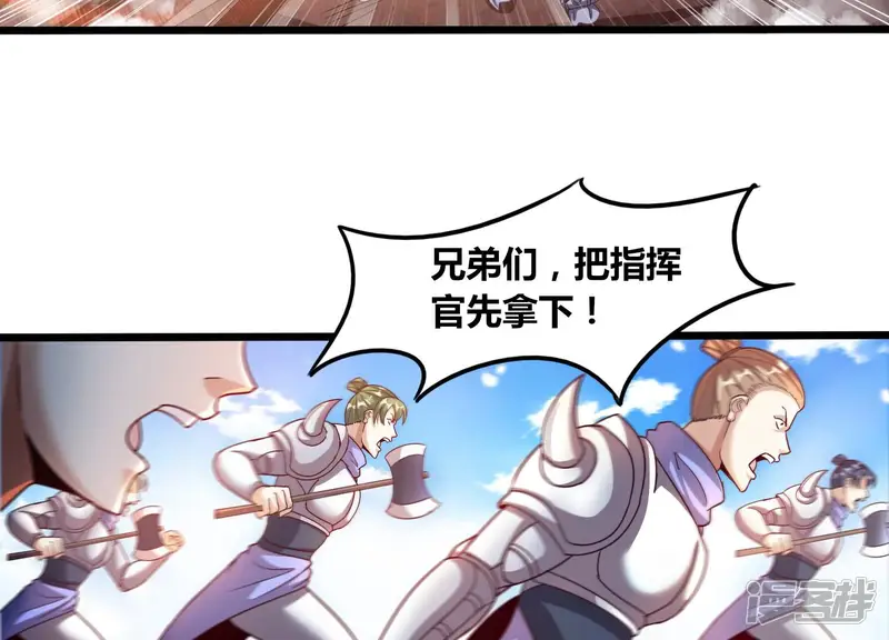 神澜奇域无双珠-第70话 完胜-第5页
