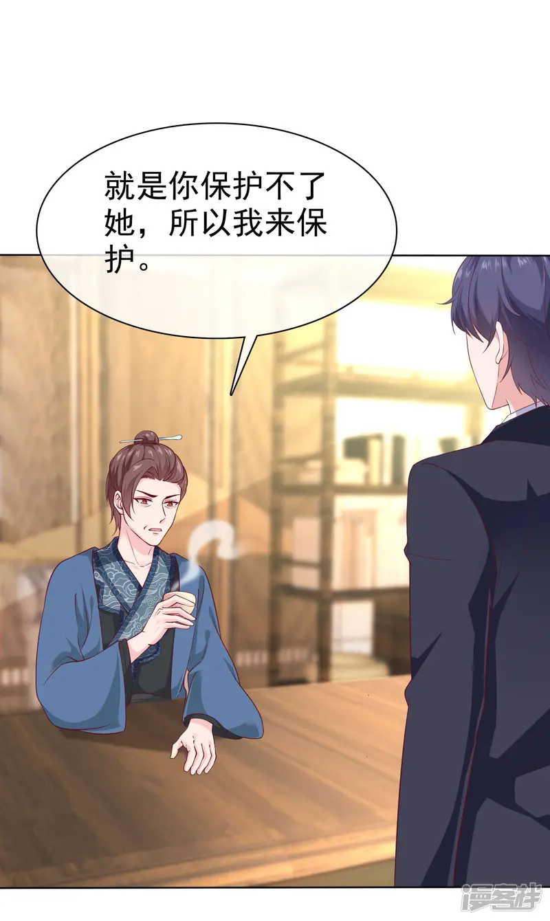 冰山总裁强宠婚-第154话 娆娆太高贵了！-第4页