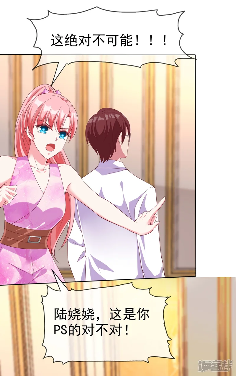 冰山总裁强宠婚-第177话 打脸啪啪啪！-第21页