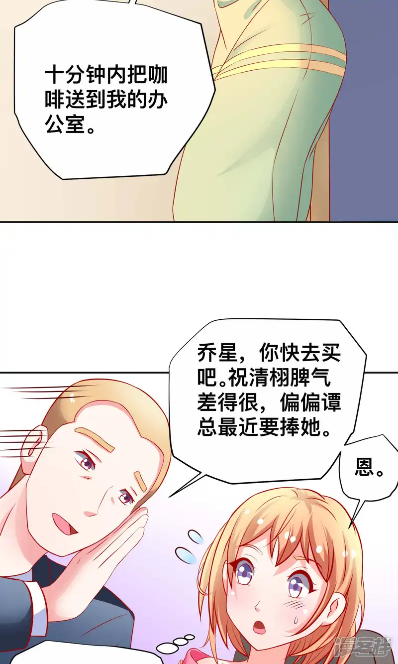 总裁保镖很御姐-第16话 这个男人的另一面-第24页