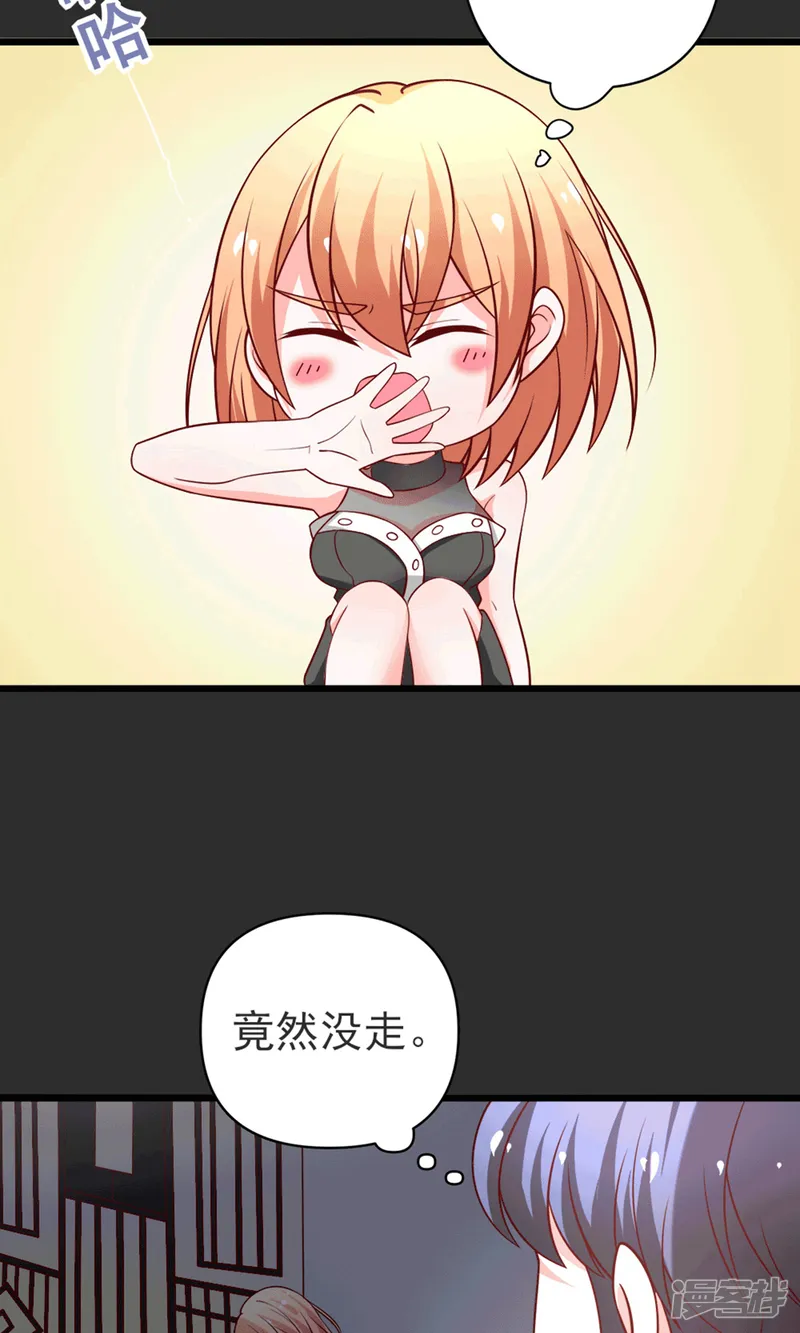 总裁保镖很御姐-第71话 忘掉江子夜吧！-第5页