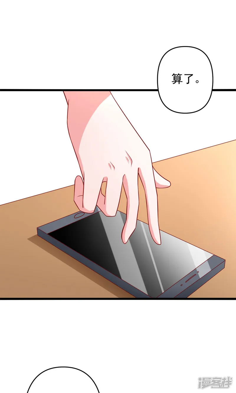 总裁保镖很御姐-第73话 乔星不是那样的人-第34页
