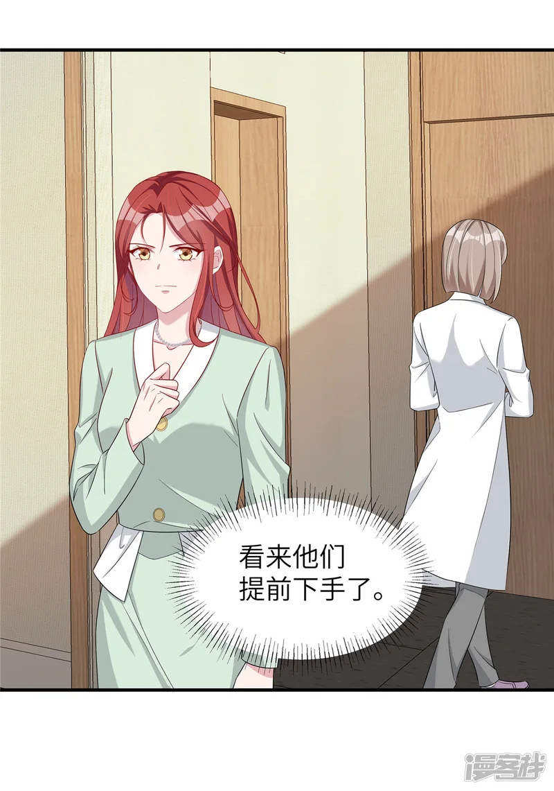 偏执的他与落魄的我-第73话 得知真相-第11页