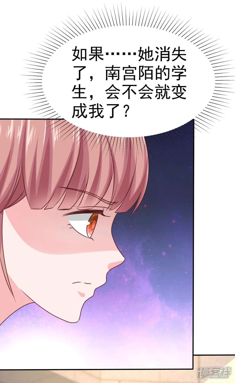 冰山总裁强宠婚-第81话 恶女不要作妖-第24页
