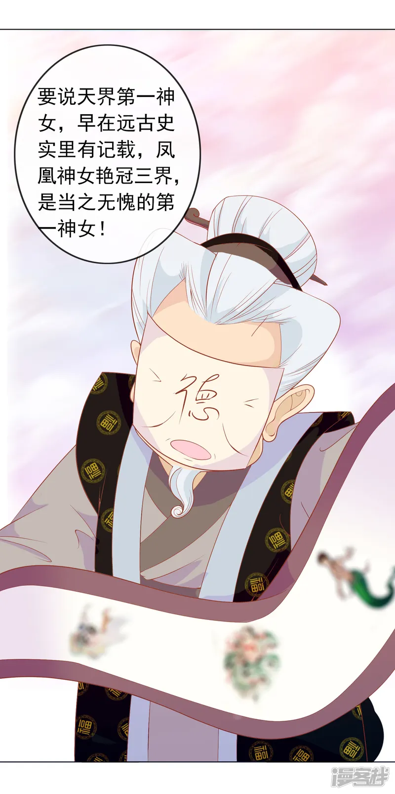 绝色小蛋妃-第1话 穿越成了一颗蛋！-第42页