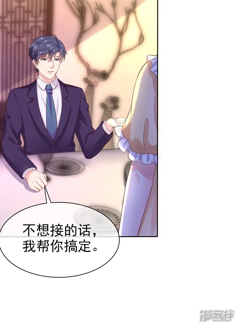 冰山总裁强宠婚-第117话 宠妻狂魔的甜言轰炸-第15页