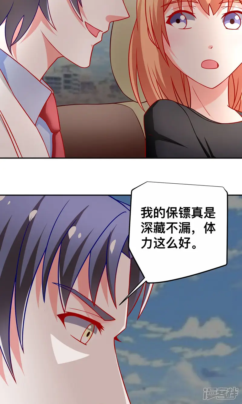 总裁保镖很御姐-第33话 落马-第25页