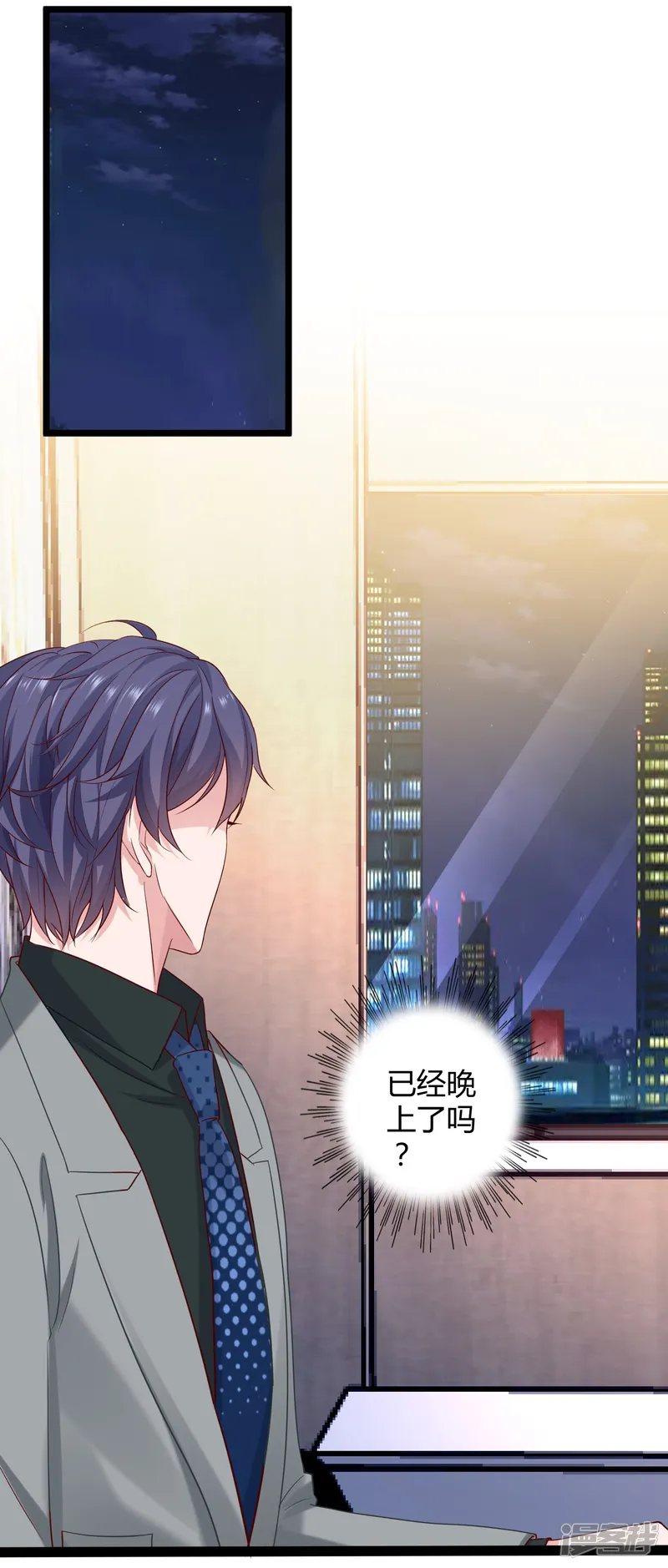 冰山总裁强宠婚-第39话 来路不明的女人-第22页