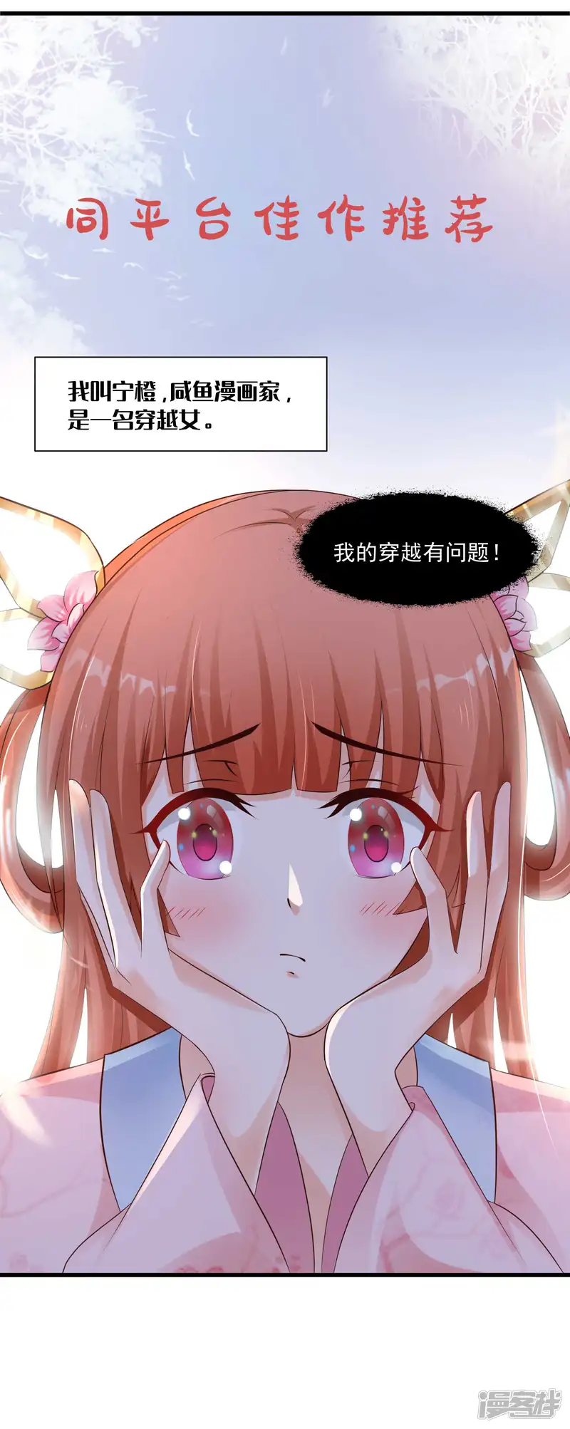 冰山总裁强宠婚-第44话 来造娃吧~大家都催着呢-第34页