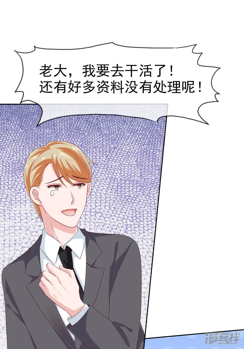 冰山总裁强宠婚-第124话 娆娆的身世之谜？-第6页