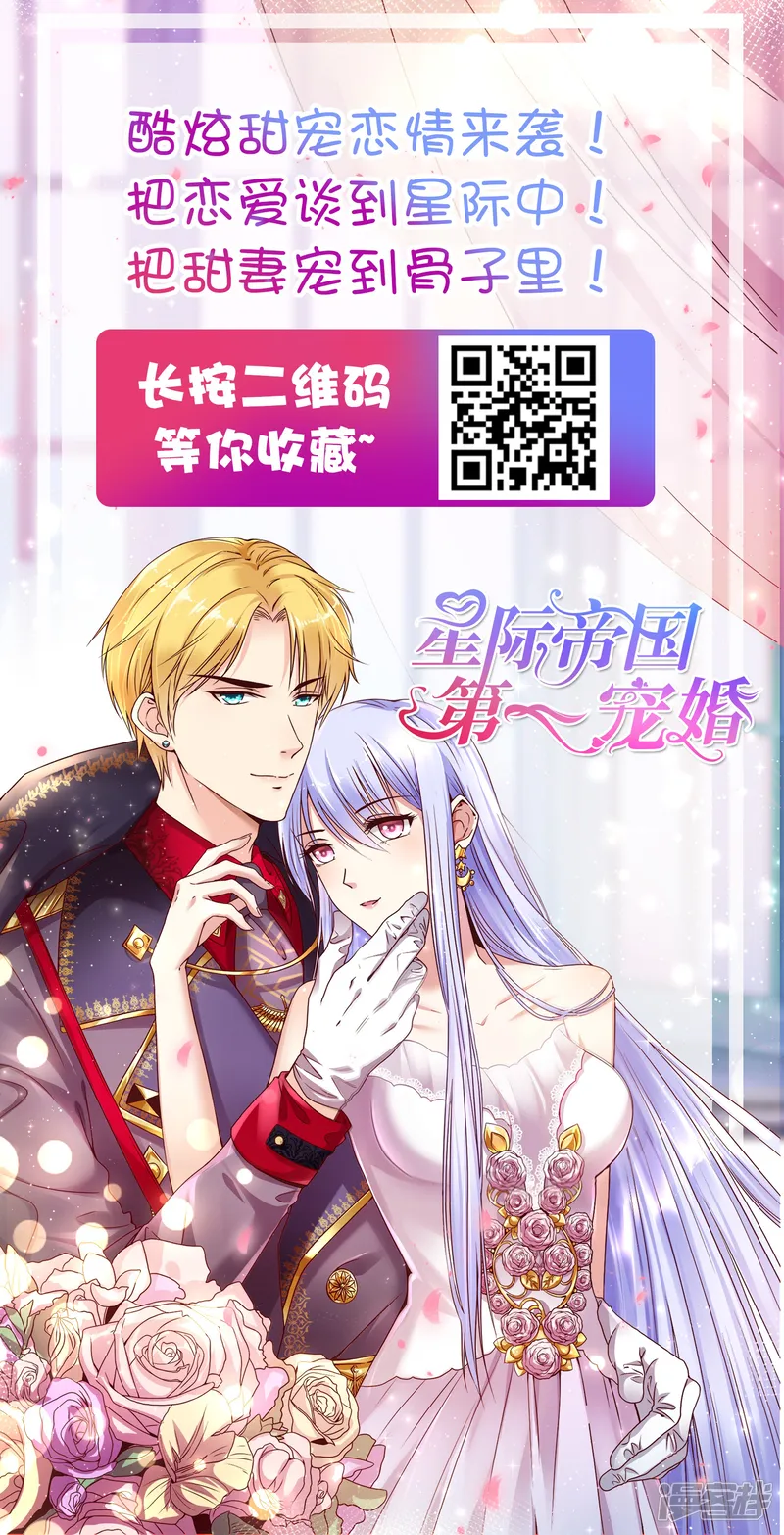 冰山总裁强宠婚-第47话 嘤嘤嘤，老公说我小财迷-第35页