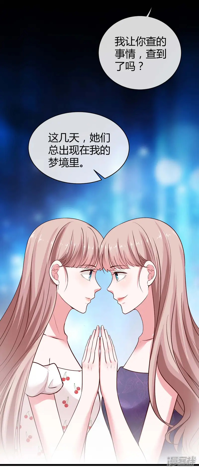 冰山总裁强宠婚-第70话 背后藏着多少秘密？-第12页