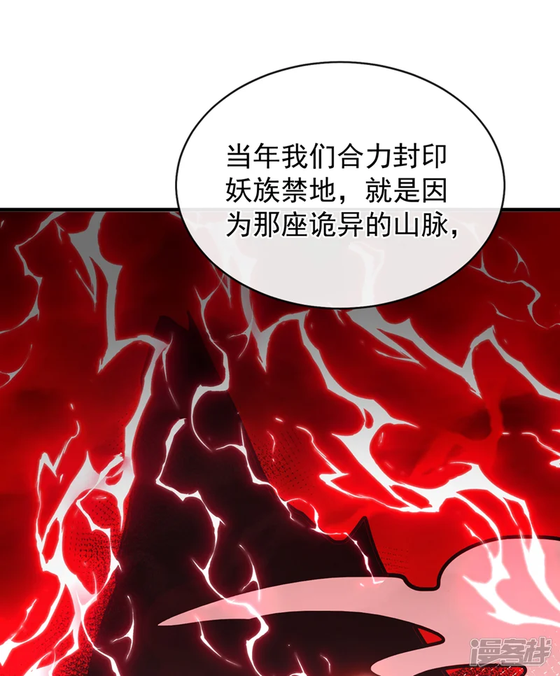 兽黑狂妃-第230话 等候圣帝号令！-第18页