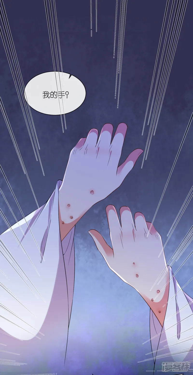 将军，本妃不承宠-第70话 痘症传播-第22页