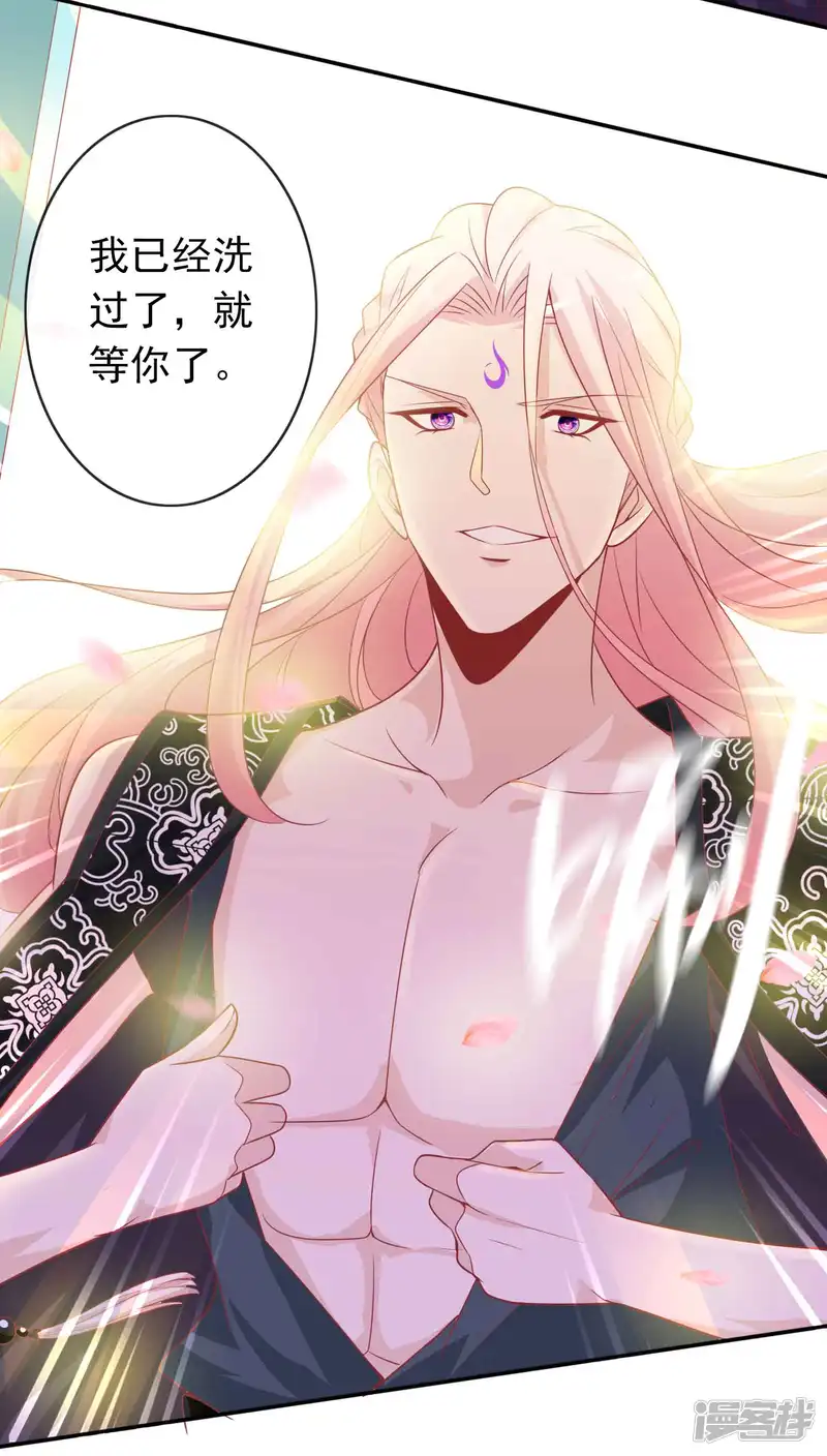 绝色小蛋妃-第126话 天君和凤凰神族的羁绊-第33页