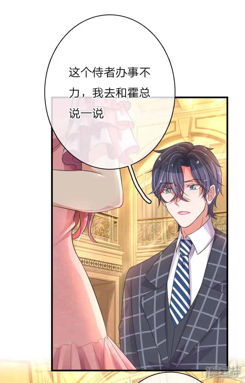 重生之影后谋略-第72话 这是我的自由-第3页