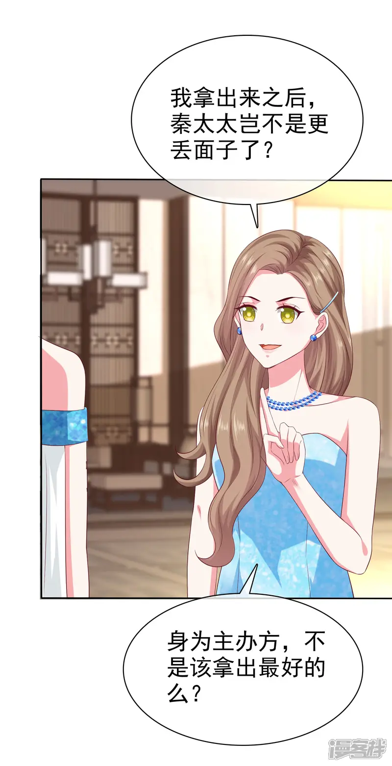 冰山总裁强宠婚-第139话 欺负我们娆娆没钱？-第14页