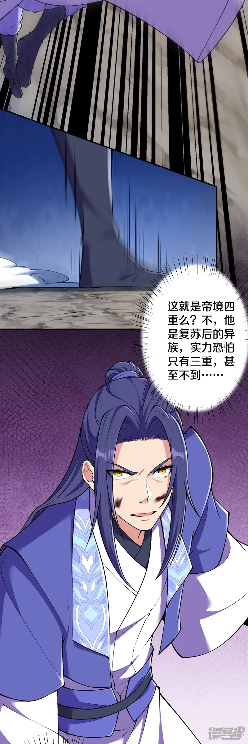 史上最强炼体老祖-第154话 跟着我吧-第34页