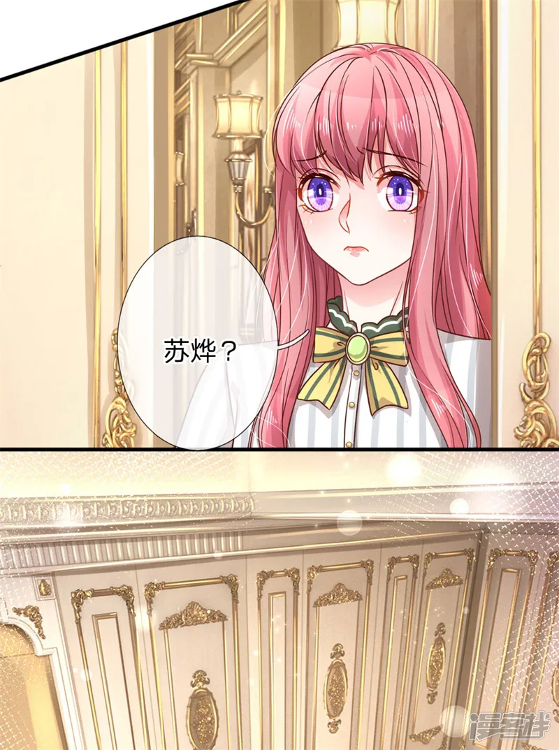 重生之影后谋略-第197话 病倒的苏烨-第19页