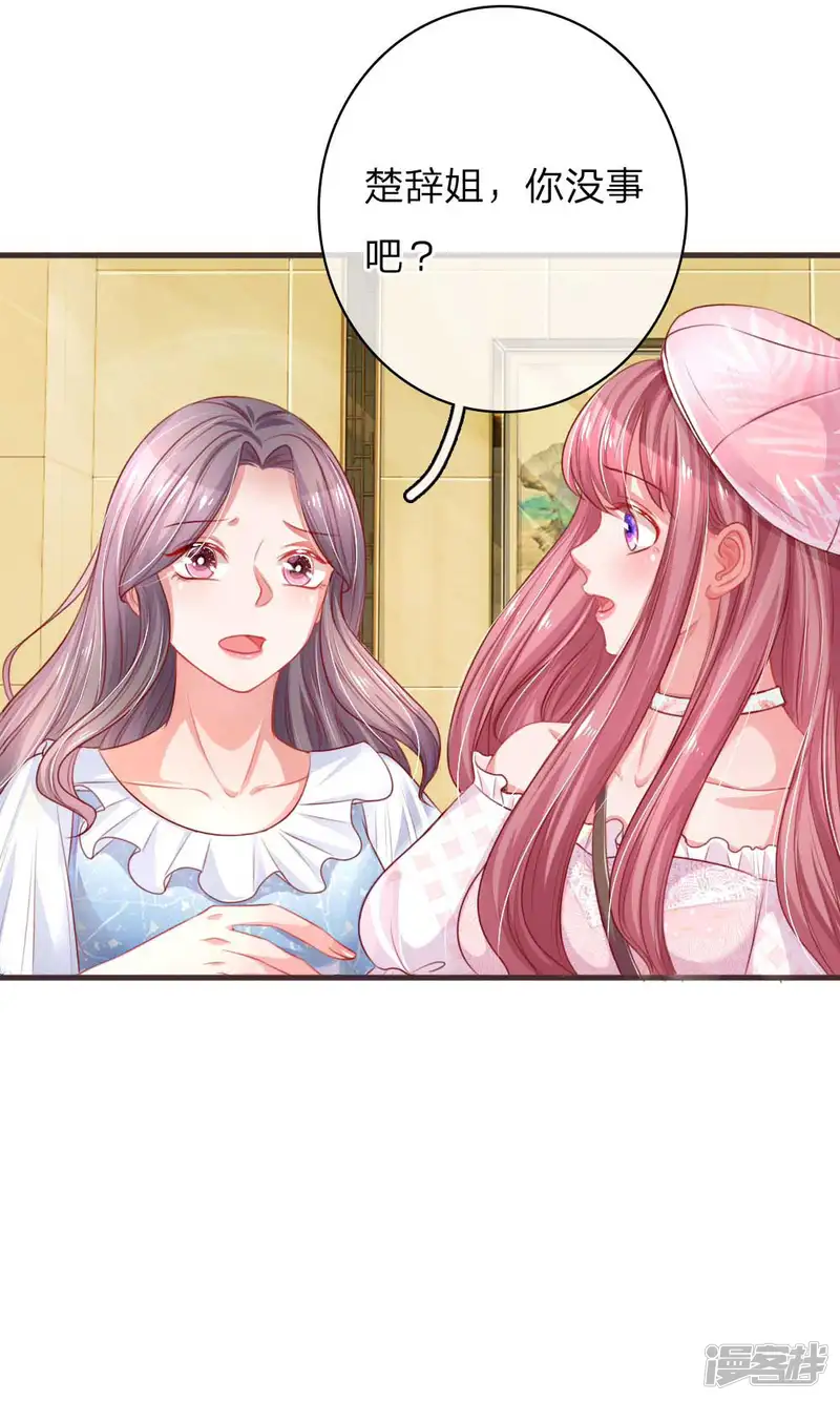 重生之影后谋略-第143话 不公平待遇-第10页