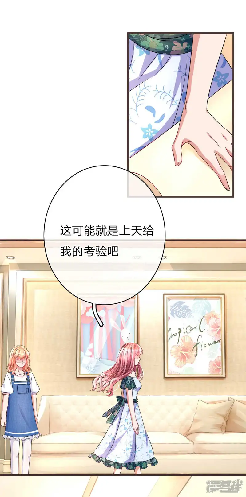 重生之影后谋略-第141话 好心办坏事-第20页