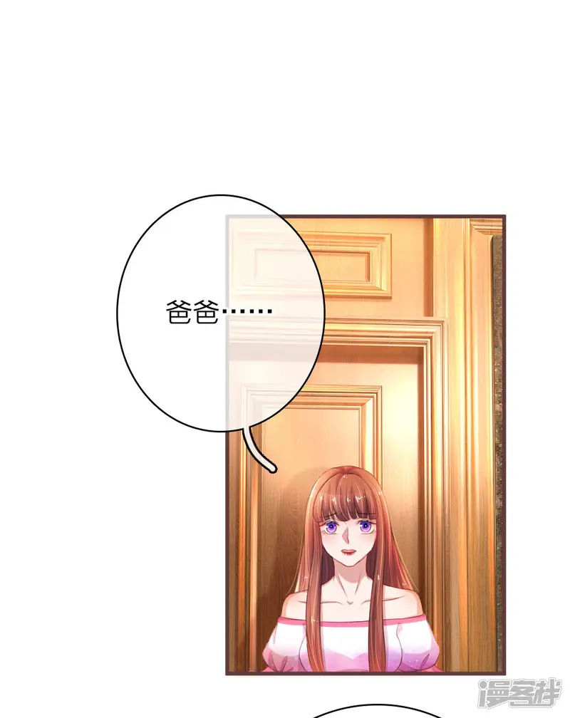 重生之影后谋略-第161话 撒娇谁不会！-第18页
