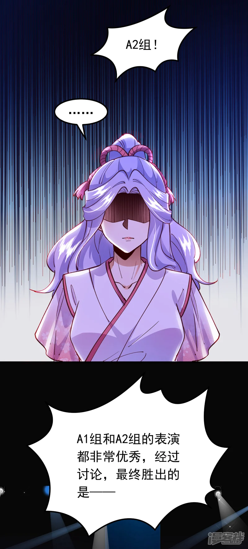 今夜恶女降临-第67话 谁输谁赢，已见分晓-第28页