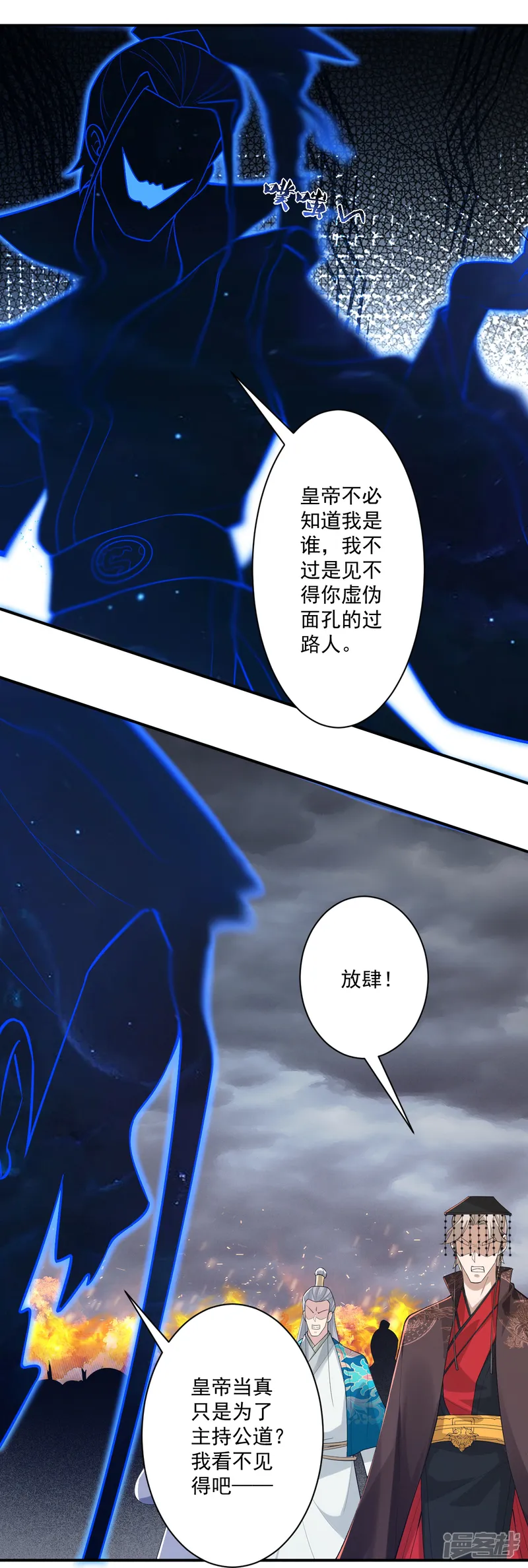 一等家丁-第355话 俊杰前辈-第8页