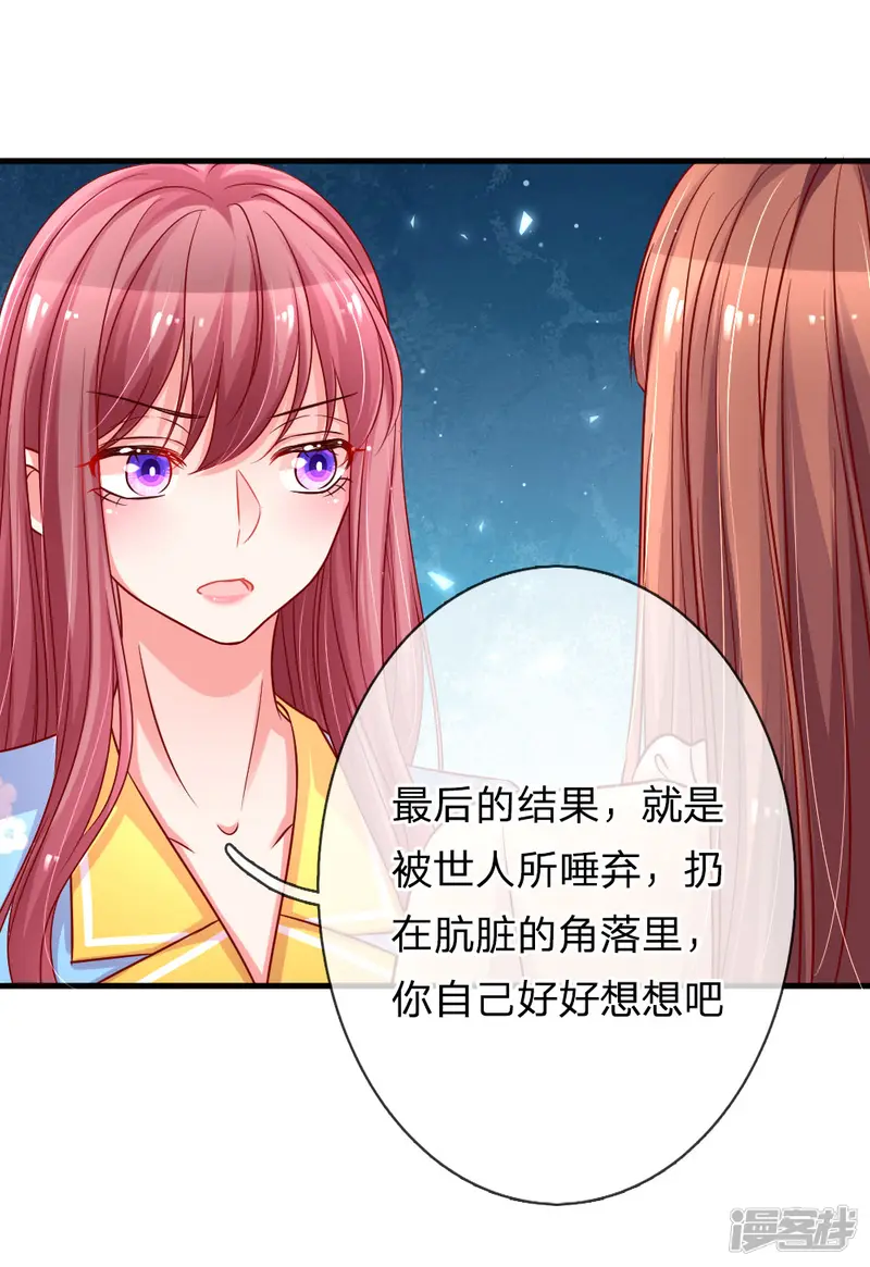 重生之影后谋略-第171话 姐妹交心之谈-第21页