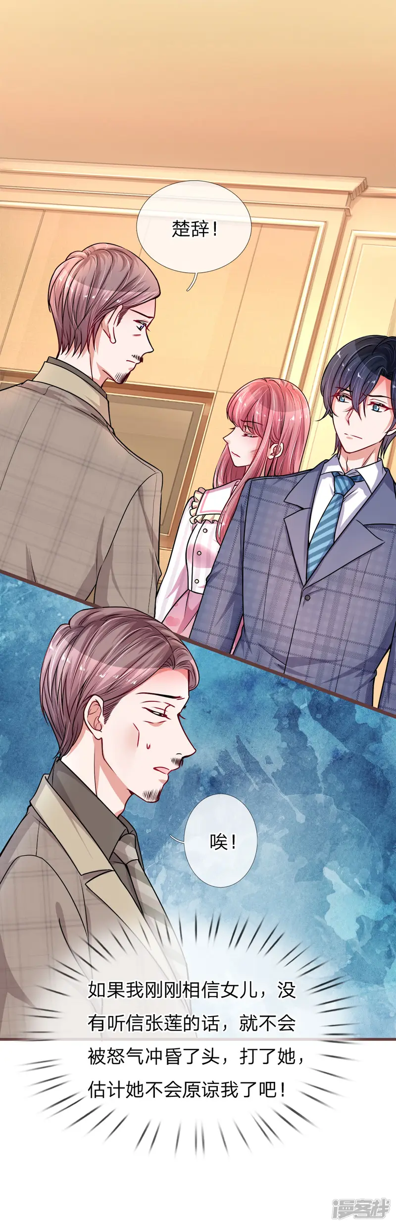 重生之影后谋略-第186话 久违的牵手-第6页