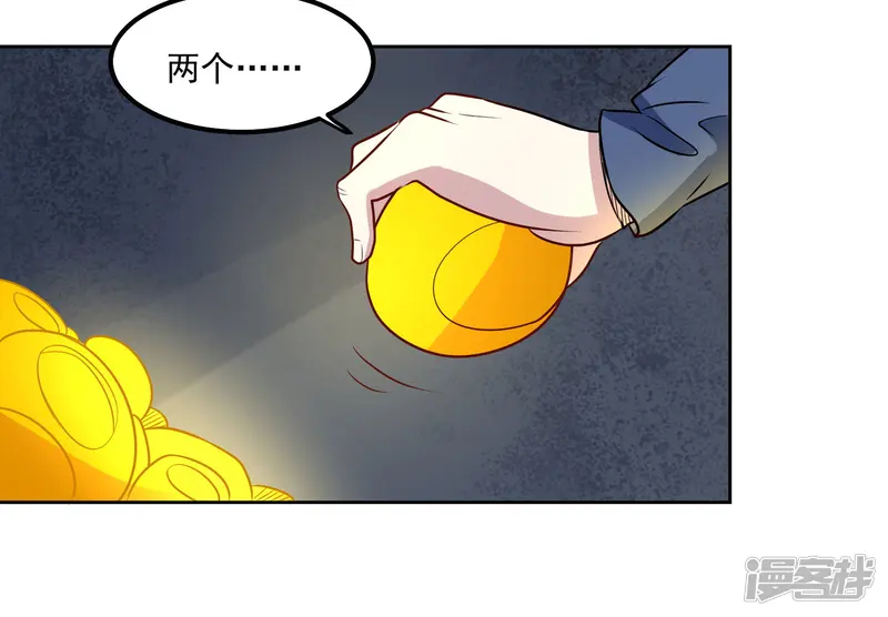 神级手游-第96话 暗中观察-第4页
