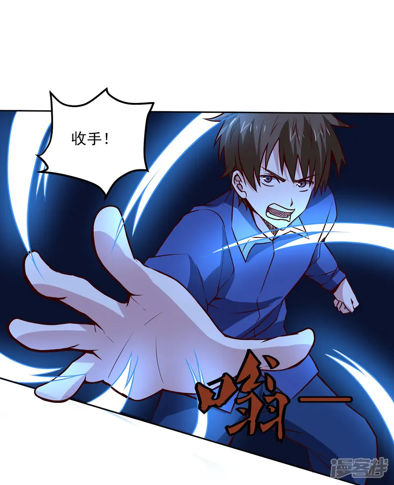 神级手游-第118话 胜负已定-第1页