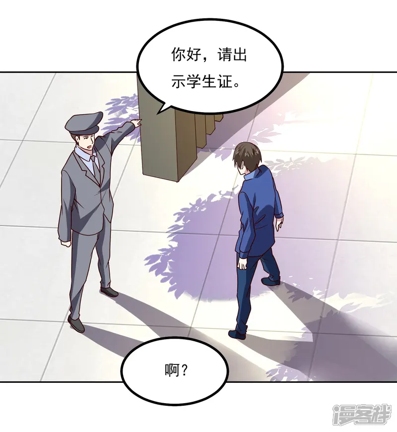 神级手游-第132话 碰到不该碰的东西-第2页