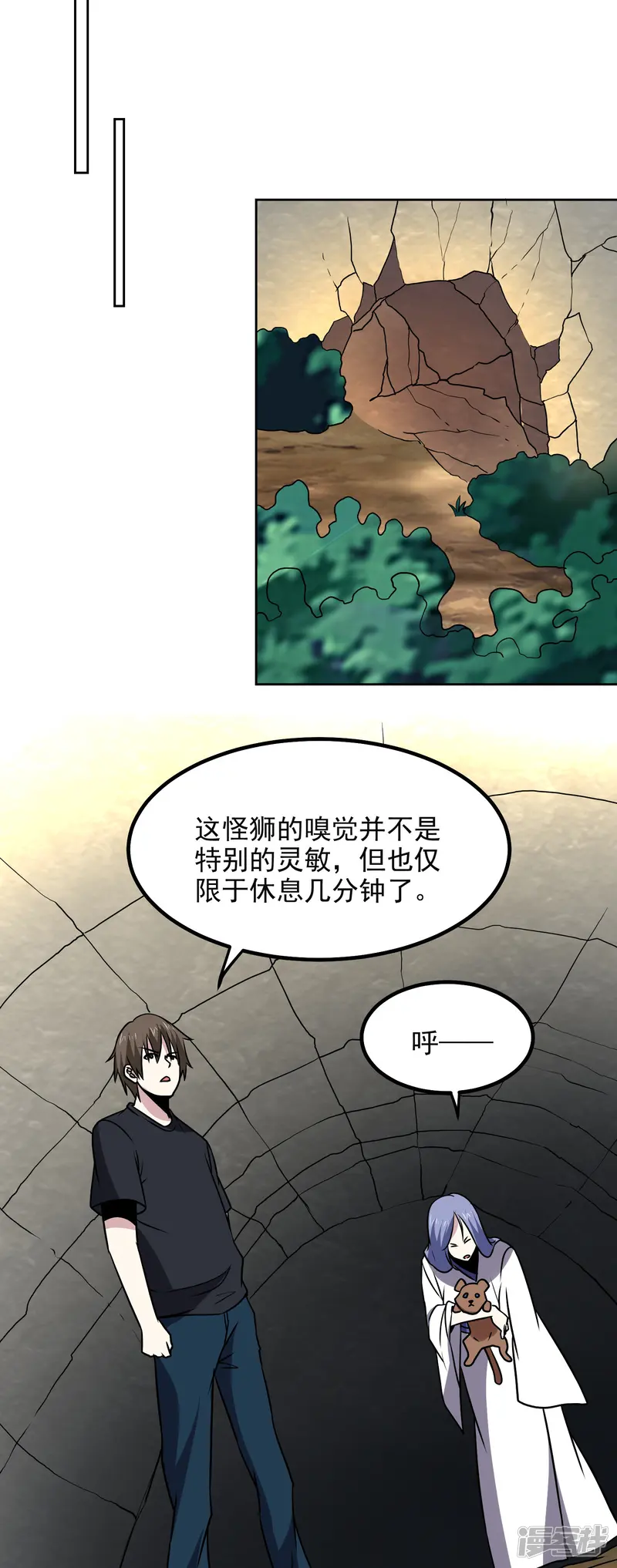神级手游-第168话 困兽-第19页