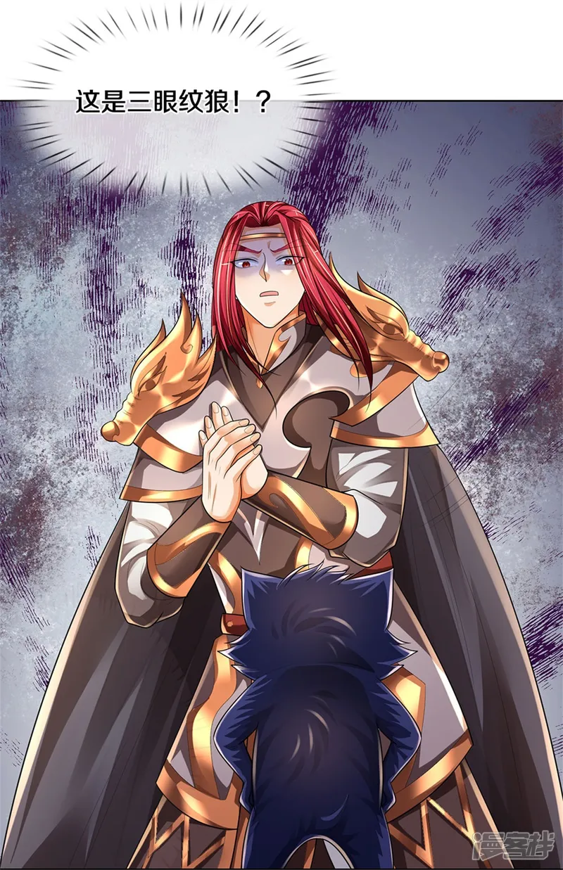 神武天尊-第545话 化干戈为玉帛-第39页
