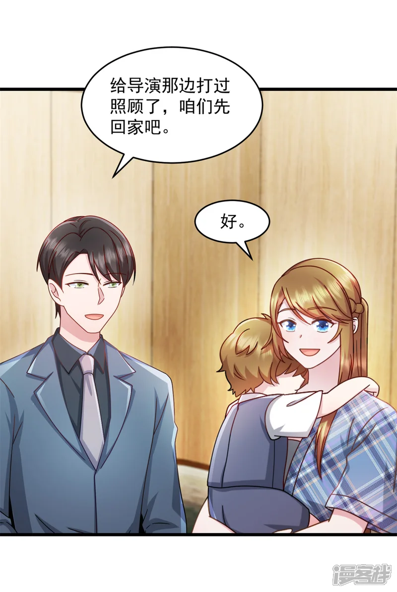 萌宝驾临：爹地妈咪超凶的-第78话 他肯定知道-第16页