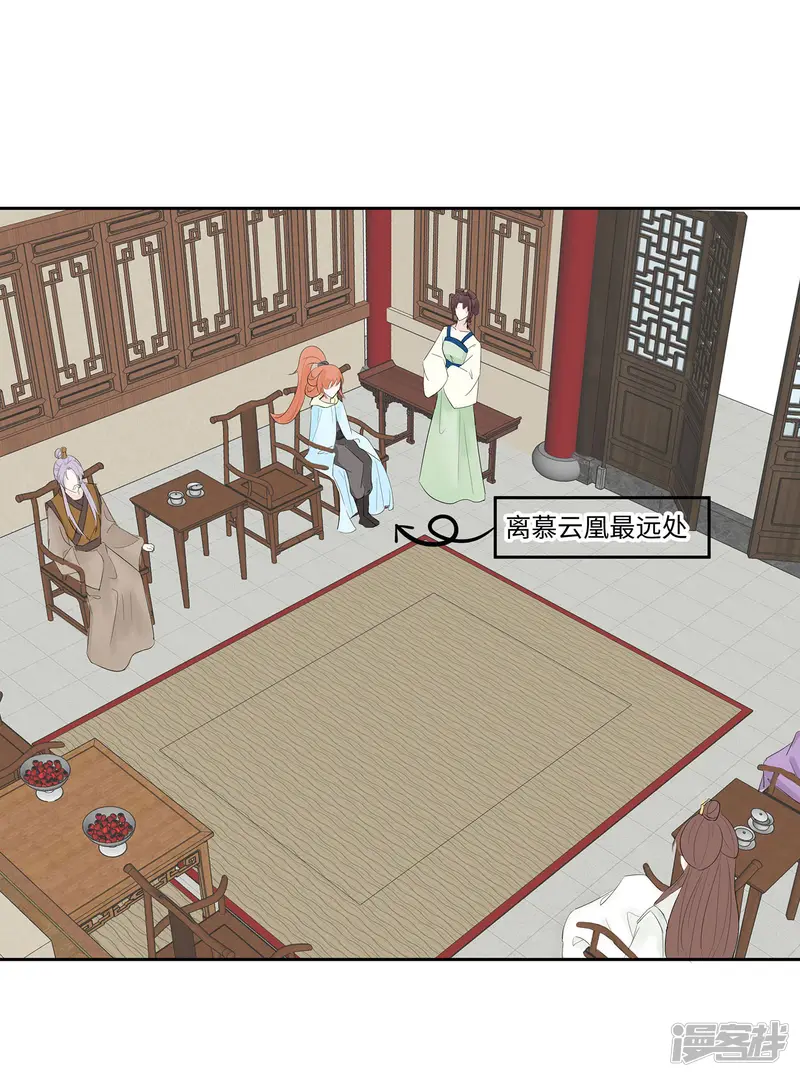 穿越王妃，夫君别找虐-第75话 小姐不舒服-第3页