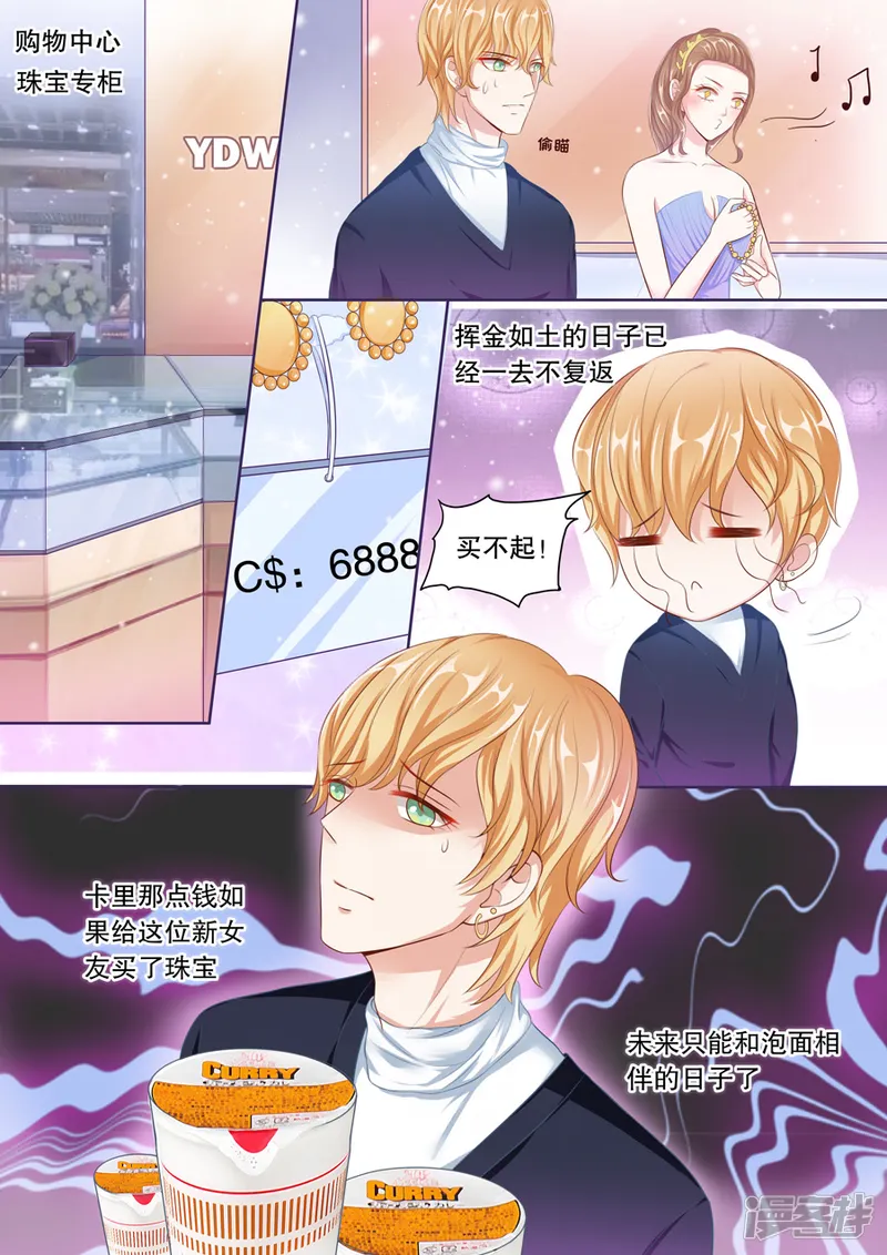 多伦多的小时光-第55话 敢说我被甩？-第1页