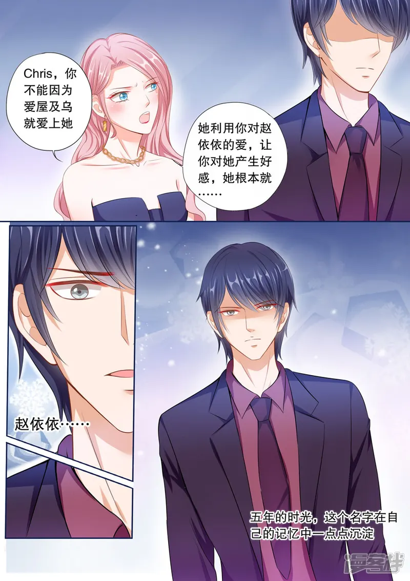 多伦多的小时光-第54话 伊冉是依依的好友？-第4页