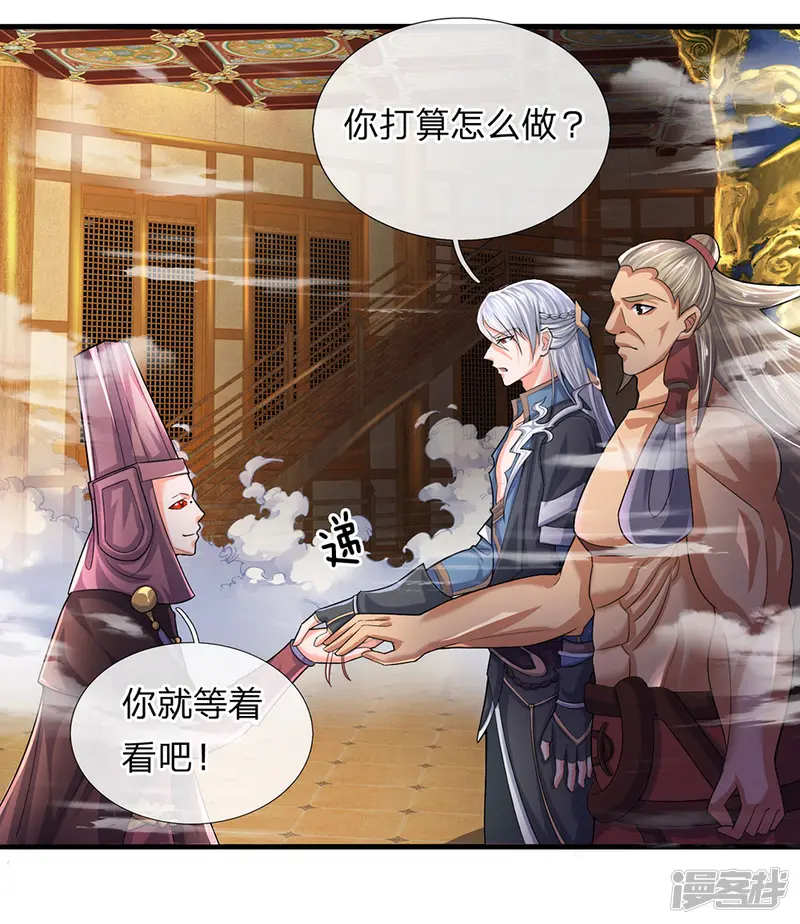 修罗剑尊-第64话 当务之急，躲过追杀-第10页