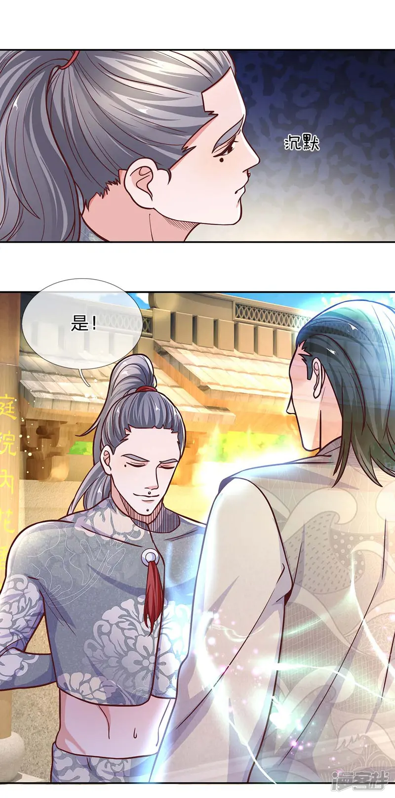 修罗剑尊-第134话 内部大比，决定退出-第8页