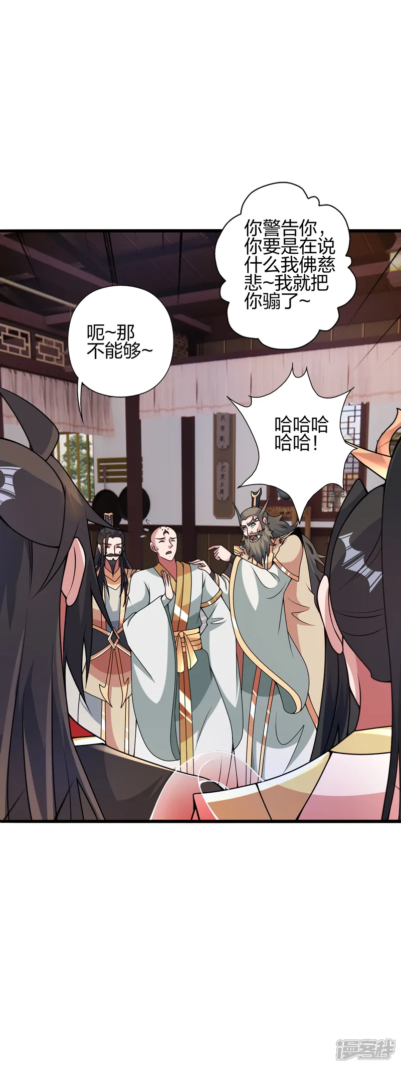 仙武帝尊-第423话 叙别情！-第3页