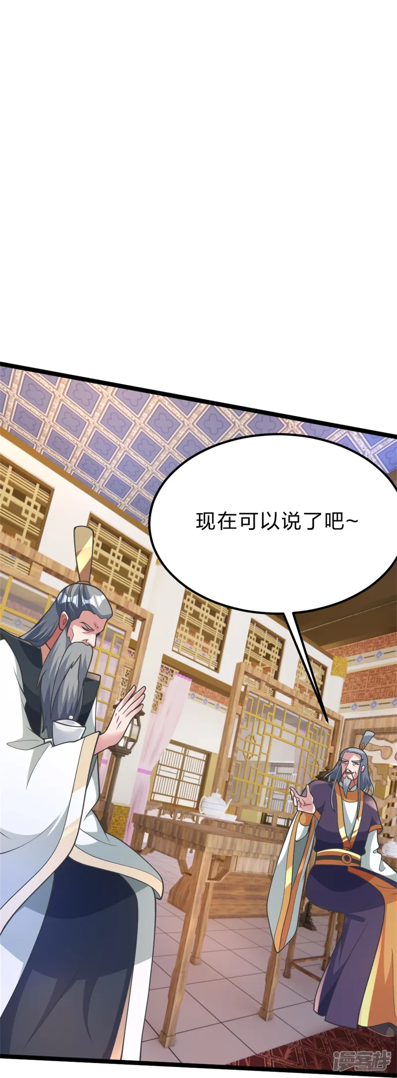 仙武帝尊-第418话 搞定巅空！-第14页