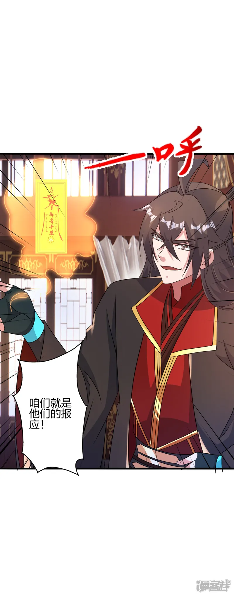 仙武帝尊-第417话 再搞一个！-第58页