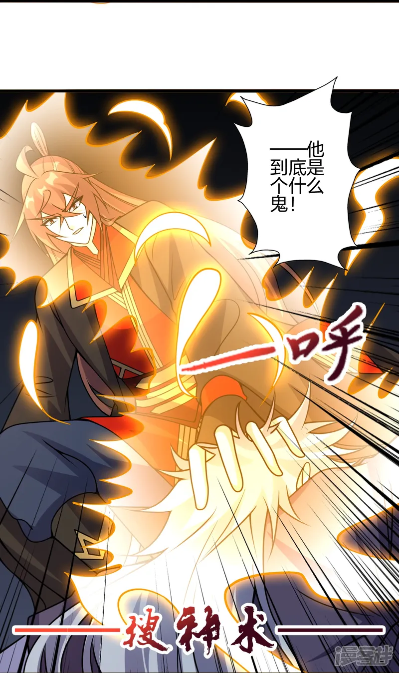 仙武帝尊-第418话 搞定巅空！-第91页