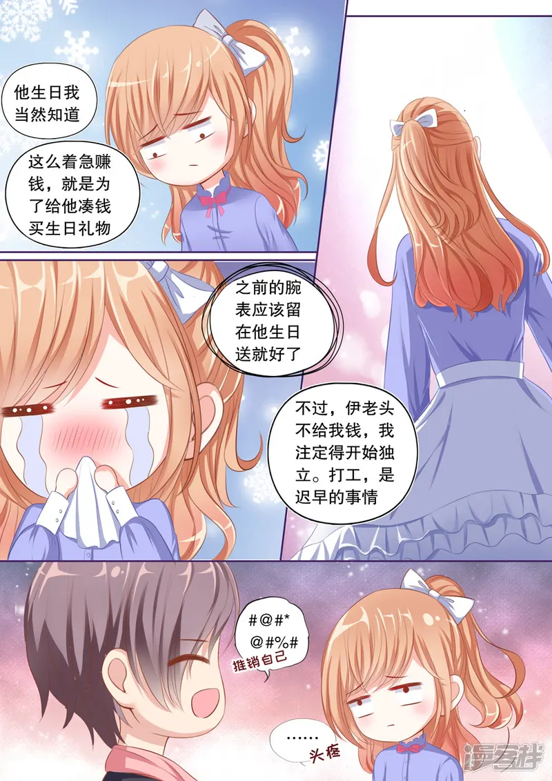 多伦多的小时光-第66话 间接接吻-第1页