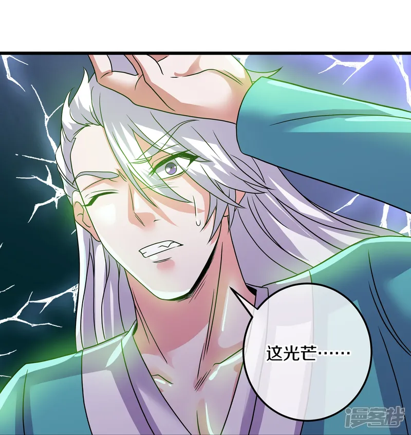 修罗剑尊-第315话 浣花儿-第12页