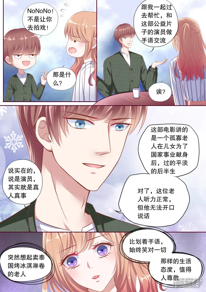 多伦多的小时光-第94话 参加公益微电影-第5页