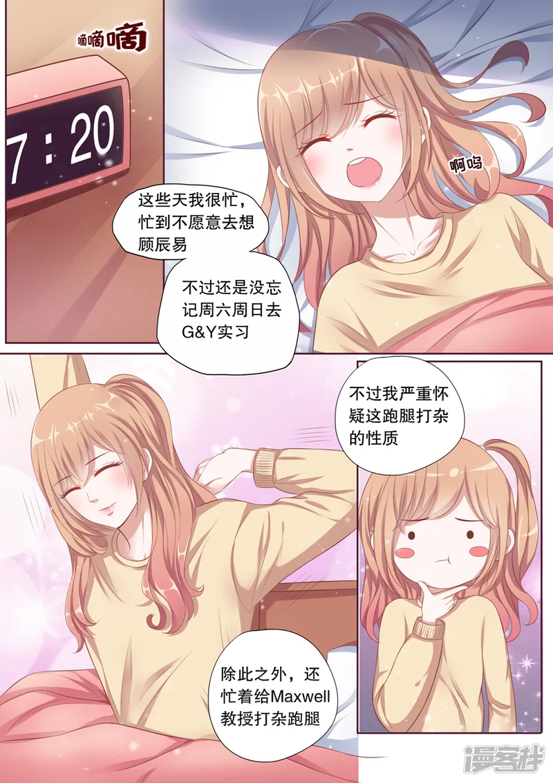 多伦多的小时光-第93话 我，有负她-第8页